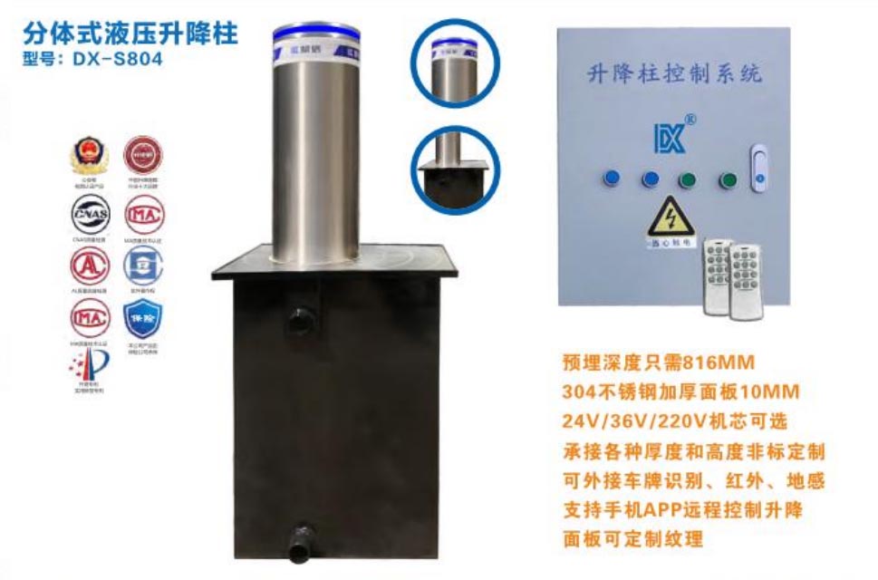 分體式液壓升降柱